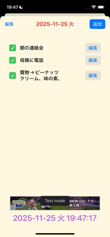 DailyDo BP screenshot