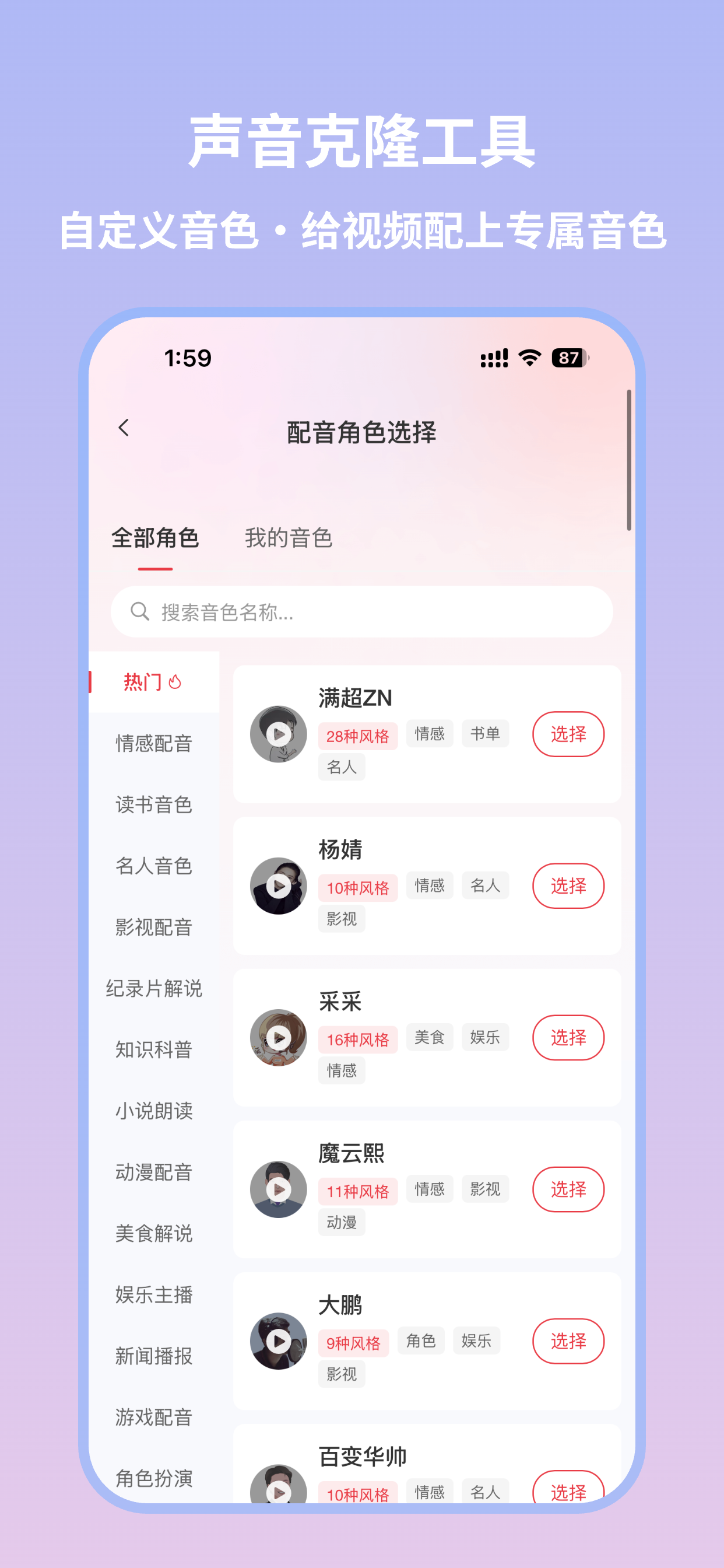红抖AI助手-笔记克隆·批量爆款 screenshot 6