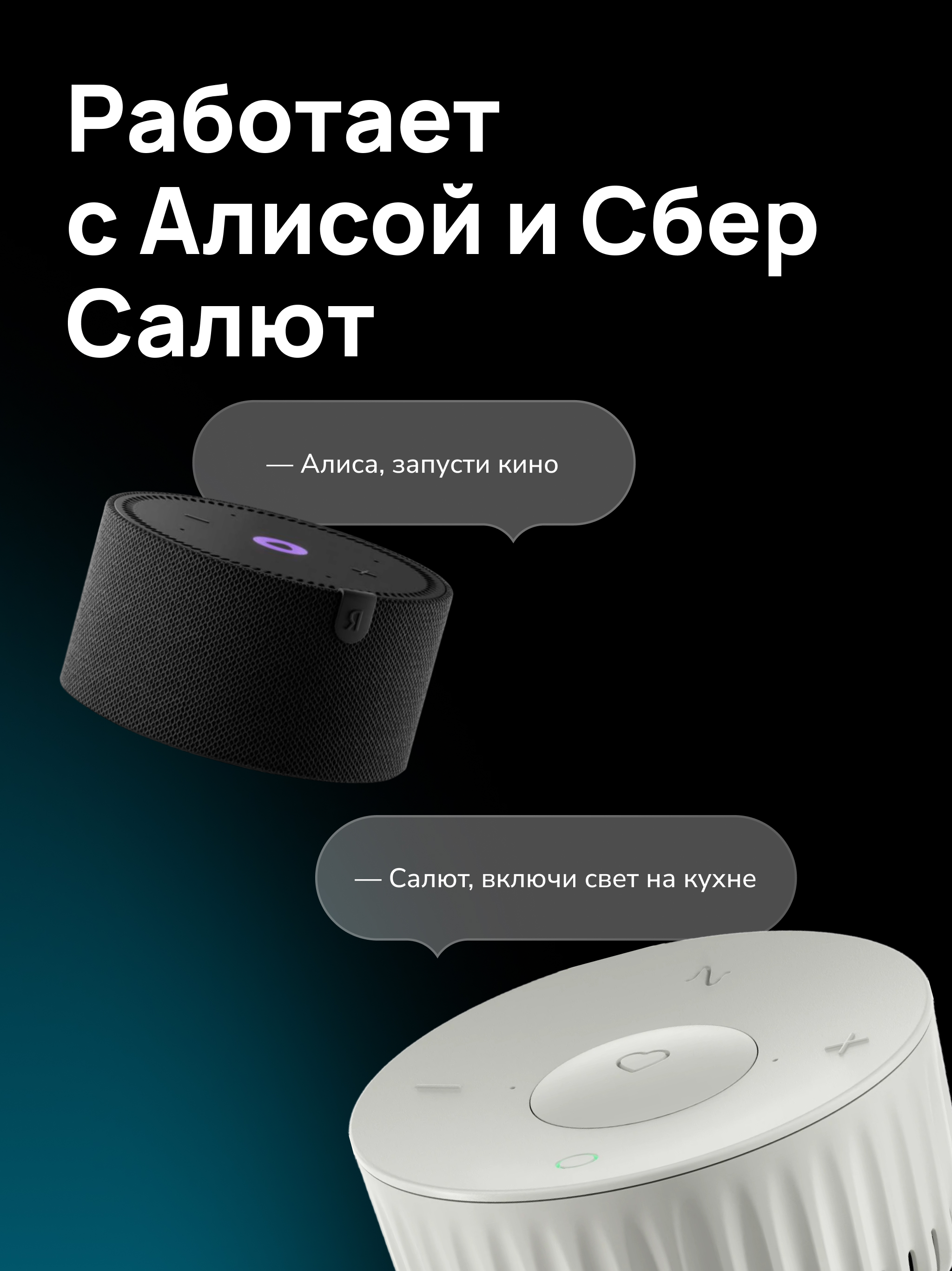 MOiO Умный дом