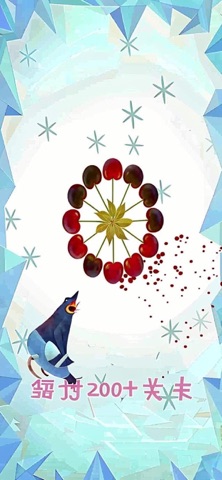 爽飞的鸽子-Pigeon screenshot