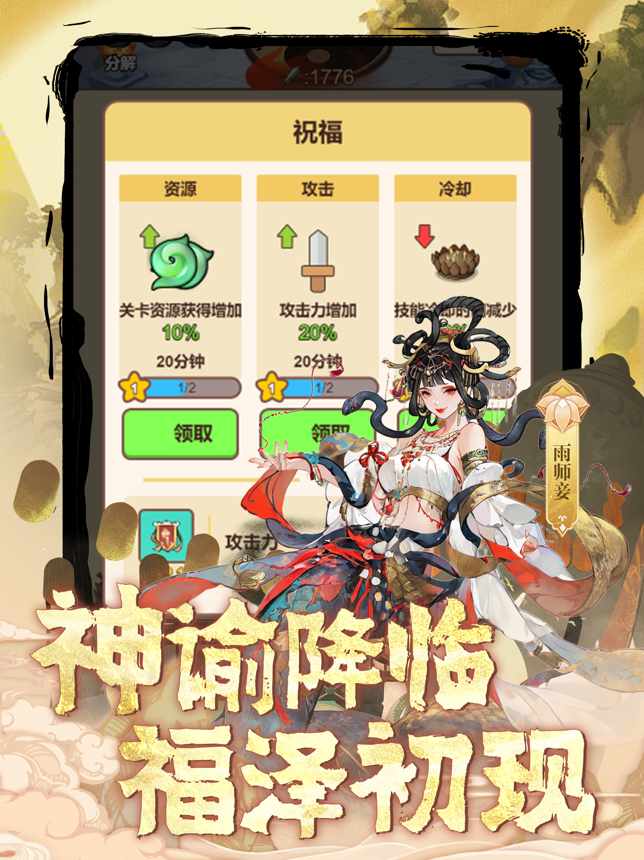 指尖山海-胡闹修仙