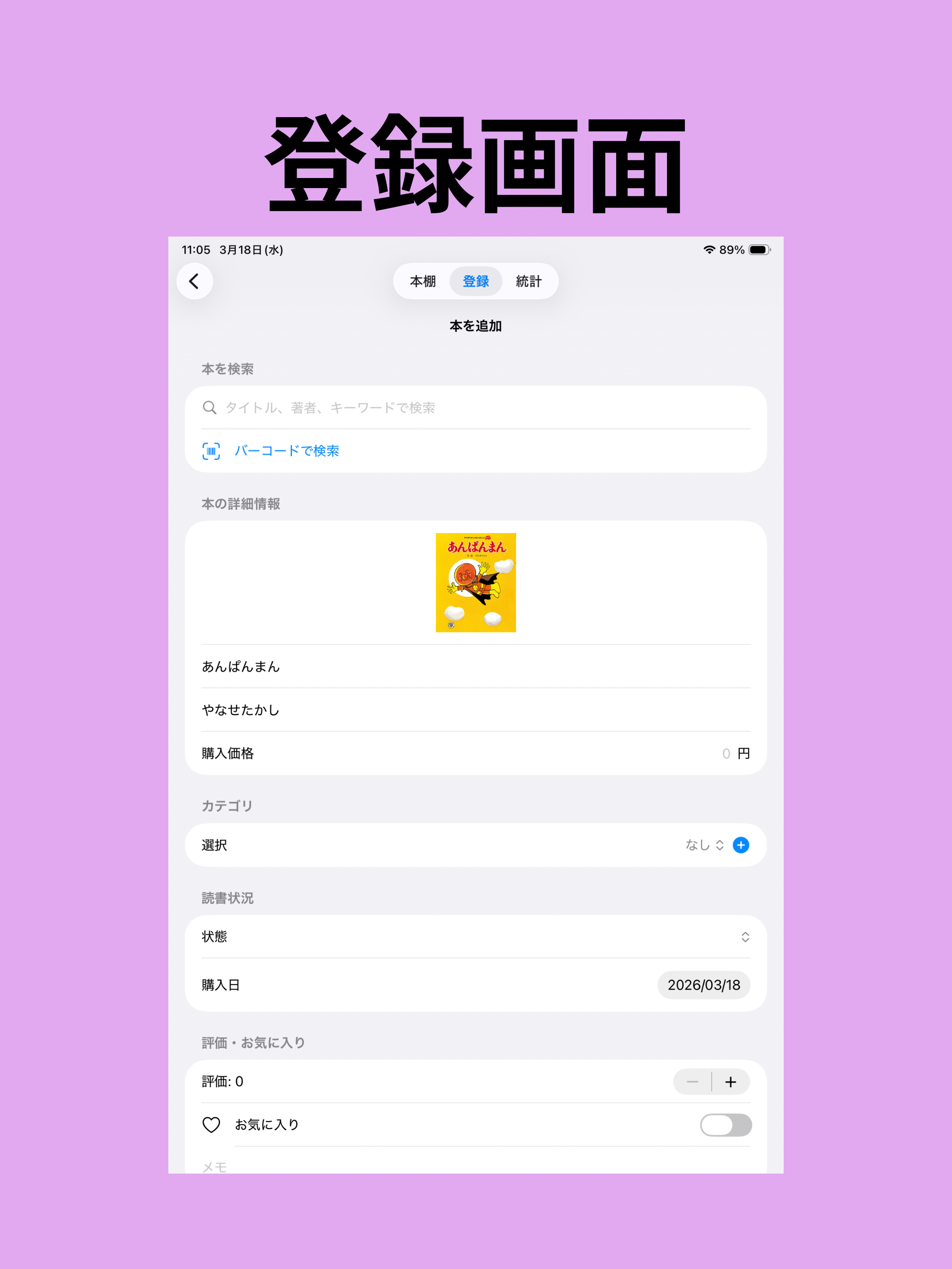 よんだ screenshot 5