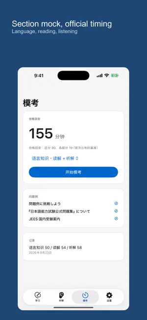 JLPT N1 N2 Prep screenshot 4