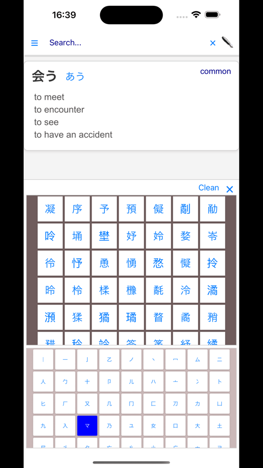 #5. Japanese Language Beginner (iOS) 由: SACHINPRASAD DHUNGEL