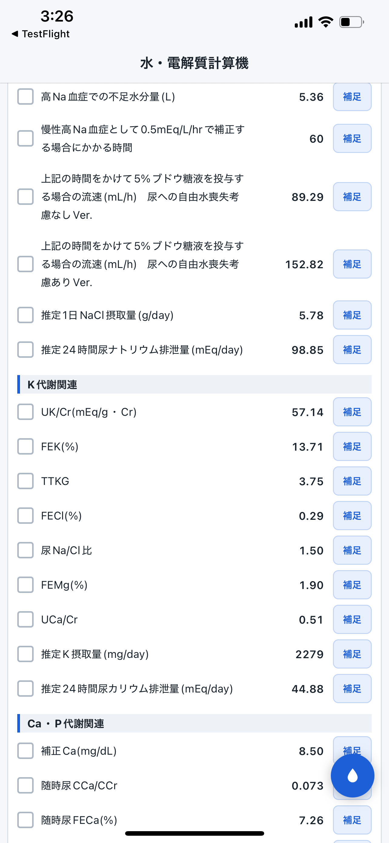 MediCalc - Clinical Tools screenshot 2