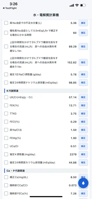 MediCalc - Clinical Tools screenshot 2
