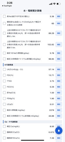 MediCalc - Clinical Tools 스크린샷 2