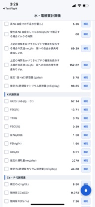 MediCalc - Clinical Tools screenshot 2