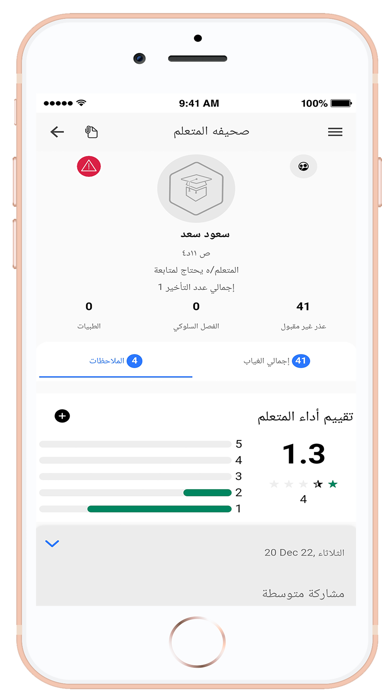 Screenshot #2 pour Basma: Smart Education System