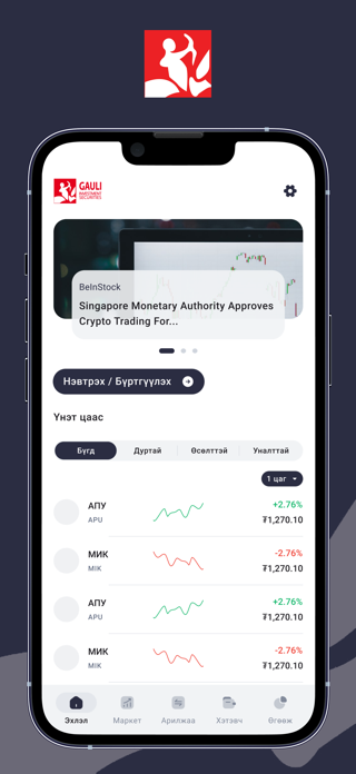 Gauli Screenshot 1 of 6