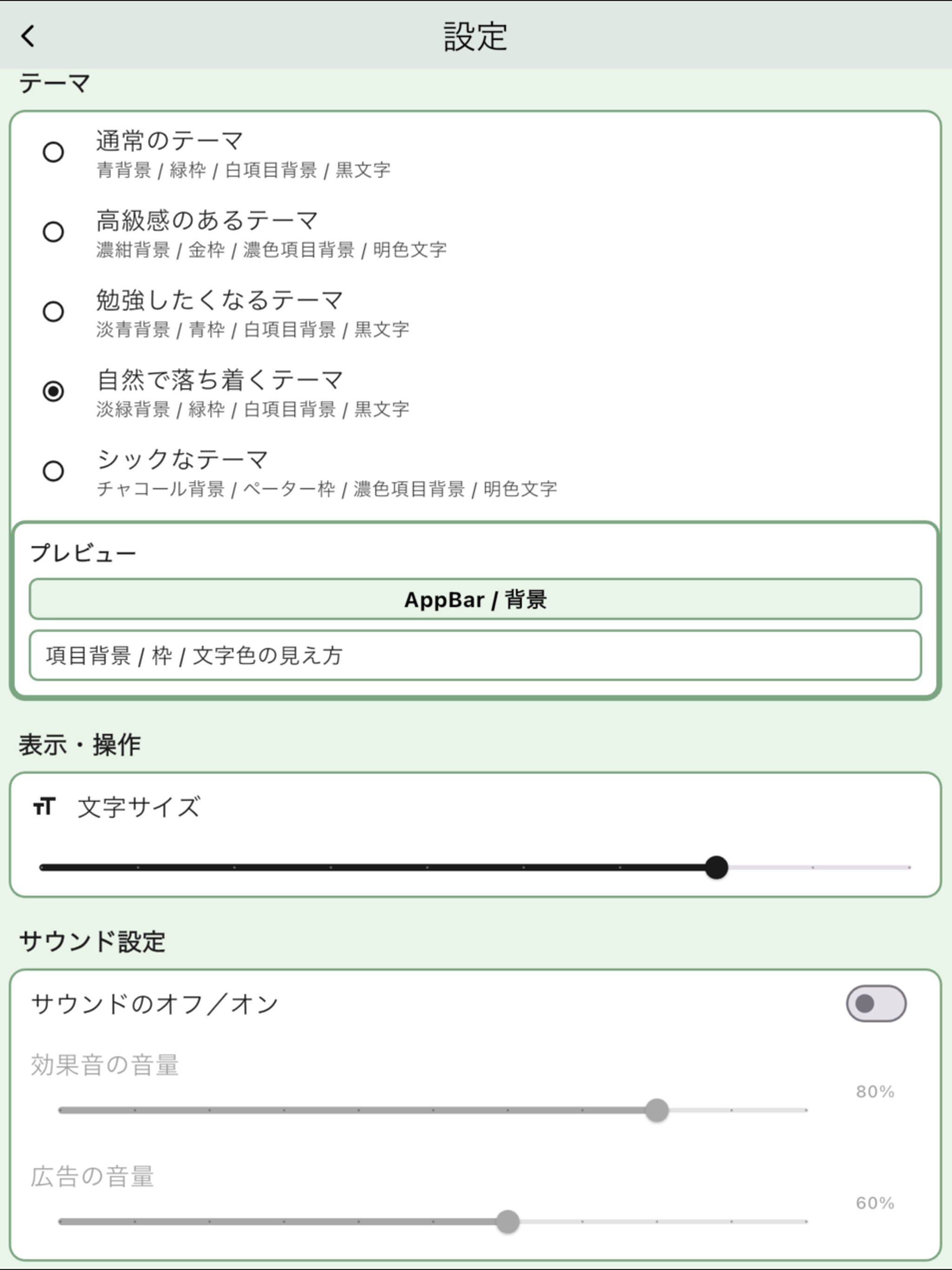 【医療・福祉・保育】資格試験勉強150種類以上解く問クイック screenshot 15
