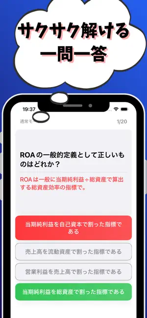 財務4級 銀行業務検定 試験対策 screenshot 2