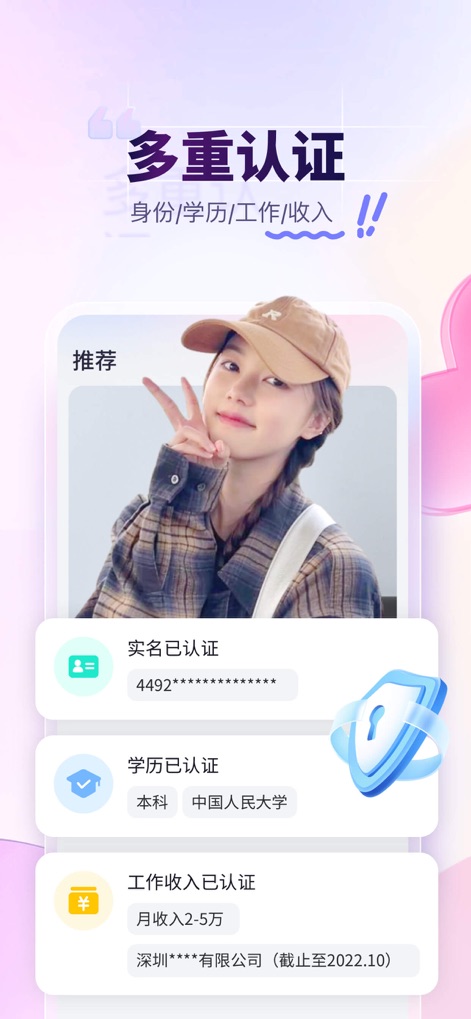珍爱-成就天下姻缘 - Trusted Authenticity