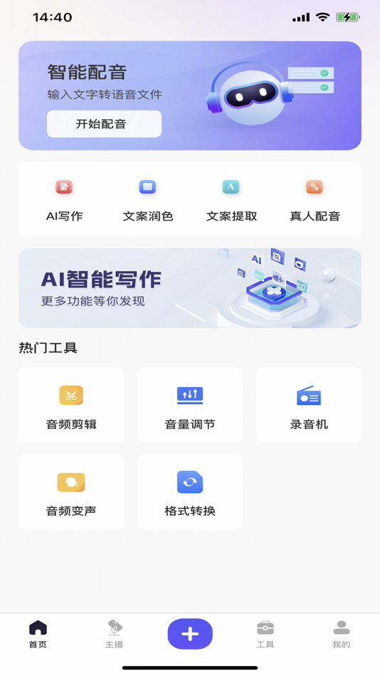 #1. 配音猫 (iOS) 由: The Legal Business Name is WY Technology Co., Ltd