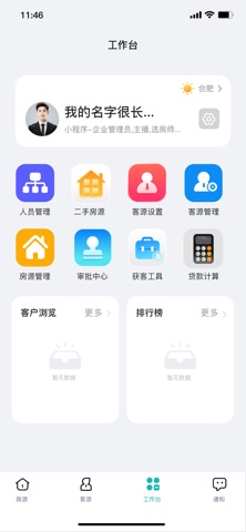 微观世界 screenshot