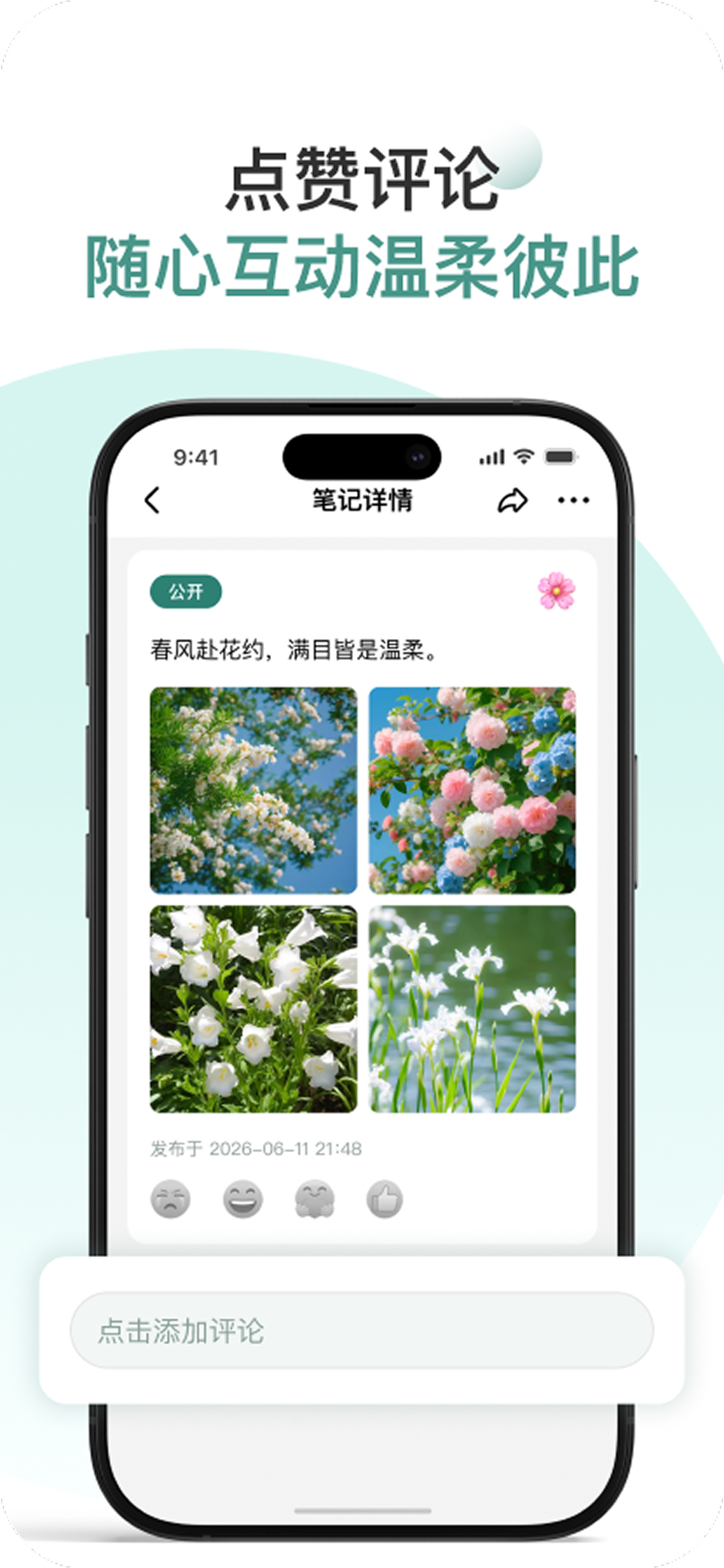 想迹 - 笔记日记树洞分享徽章 screenshot 4