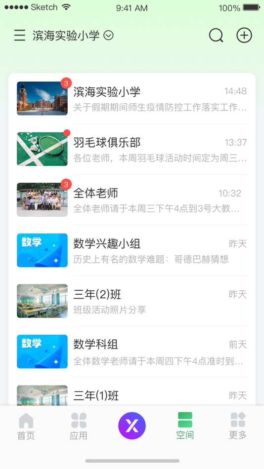 #4. V校 (iOS) By: 广东马上信息科技有限公司