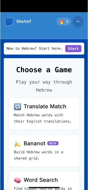 Shotef - Learn Hebrew screenshot 1