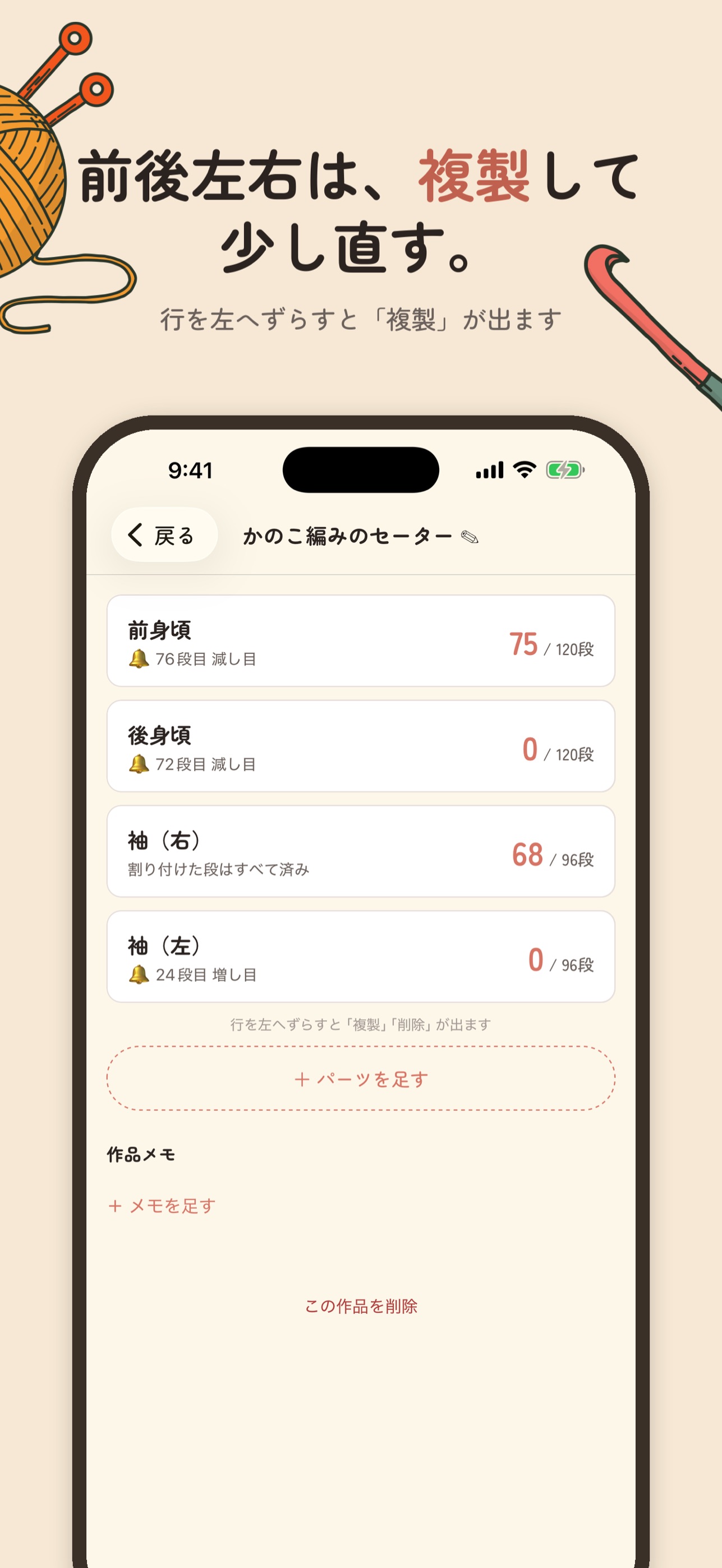 Screenshot 3 of 編み物 段数カウンター 段-目-回を1行 amikake
