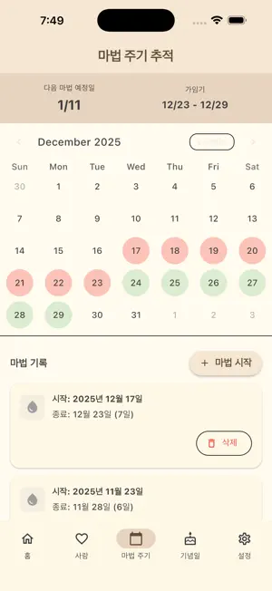 우리만 screenshot 3