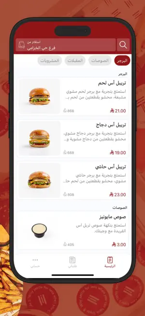 تربل اس | Triple S screenshot 2