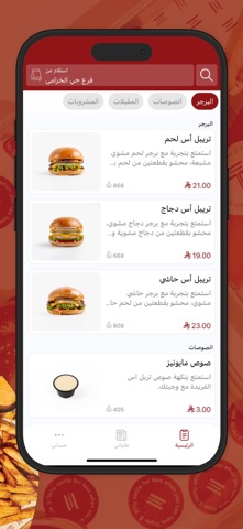 تربل اس | Triple S iPhone screenshot 2