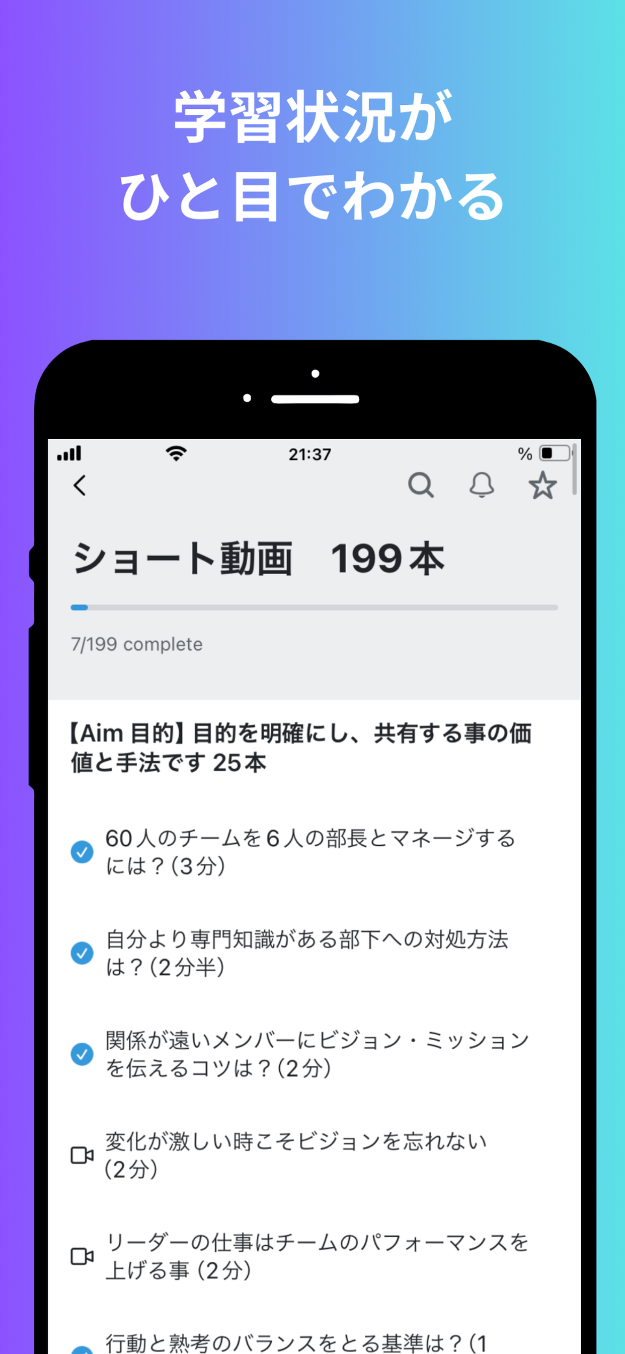 Mission Leadership®アカデミー