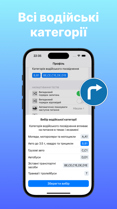 Офіційні тести ПДР. Тест 2026 iPhone screenshot 6 - Education app
