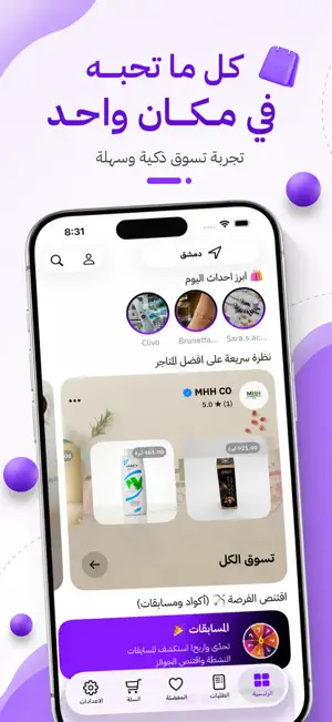 Mallify screenshot 1