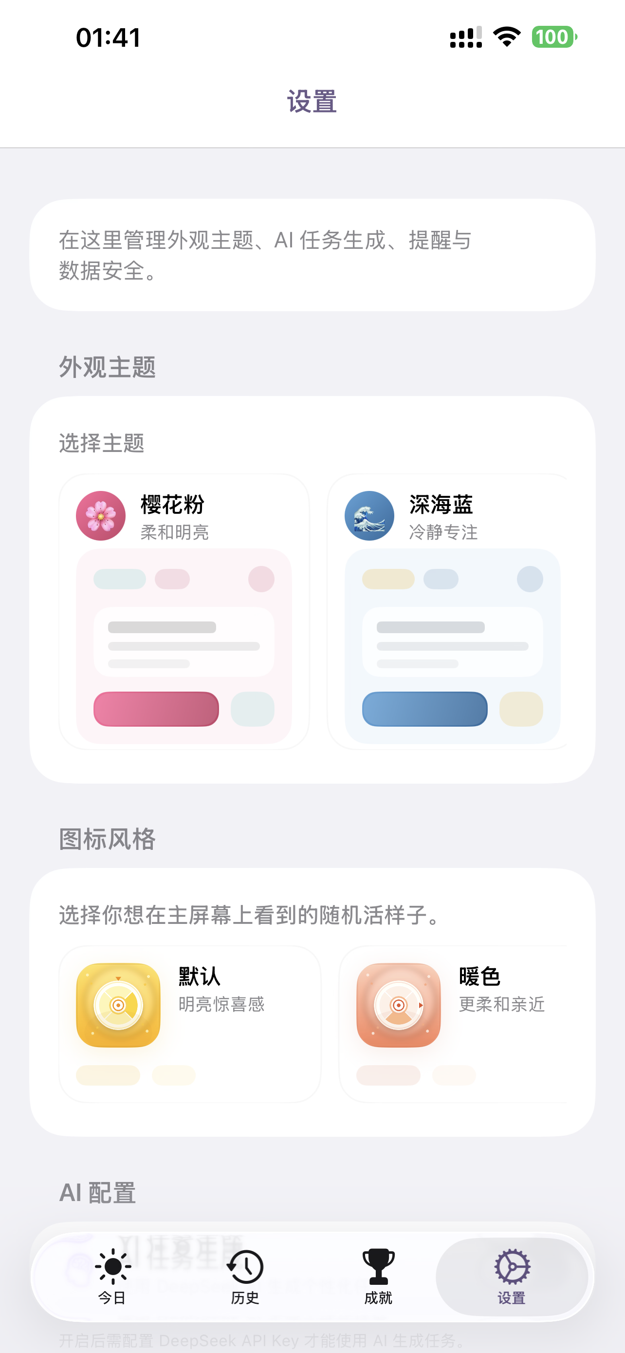 随机活
