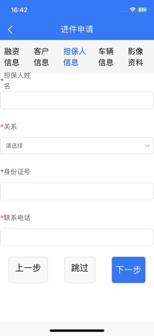 行者通 screenshot