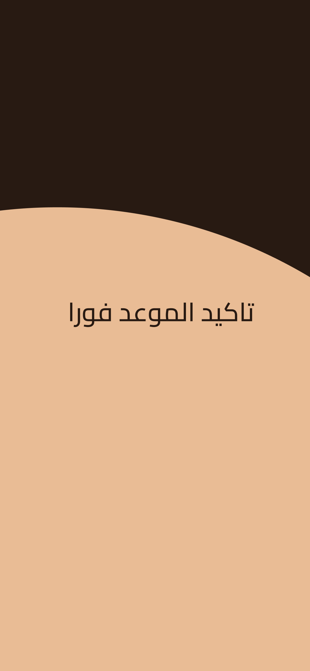 Saleh Barbershop screenshot 10