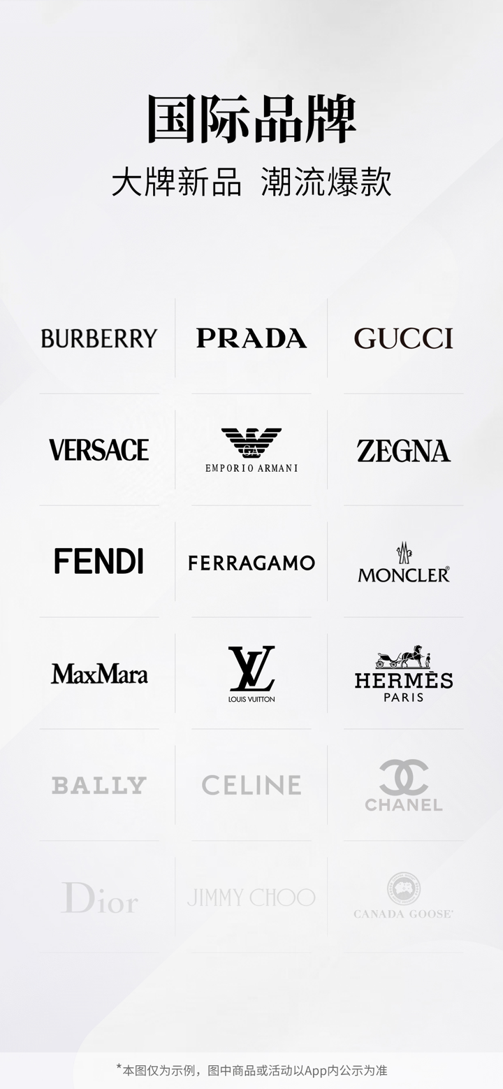 珍品网-奢侈品当季新款特卖 screenshot 2