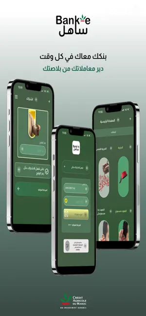 Bank-e ساهل screenshot 2
