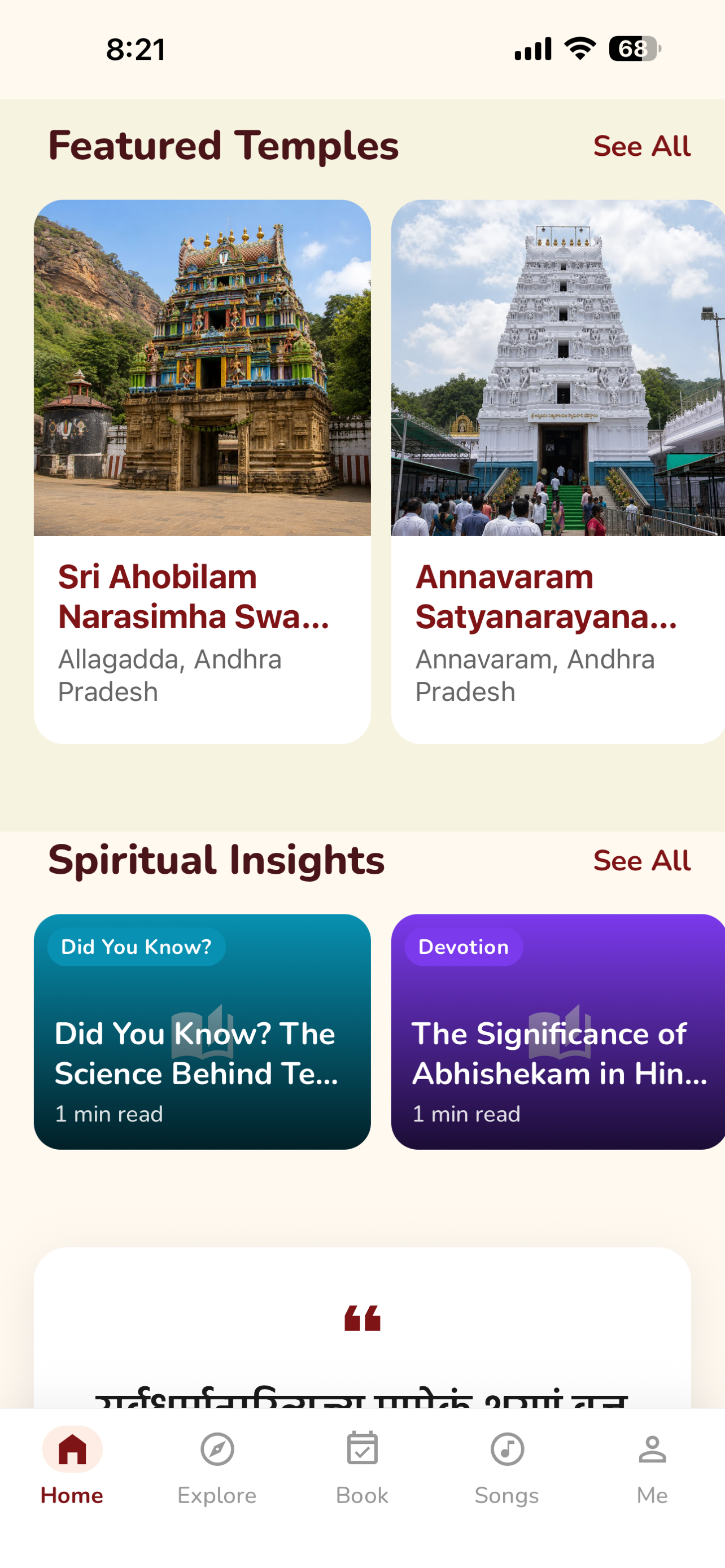 Bharat Mandir screenshot 3