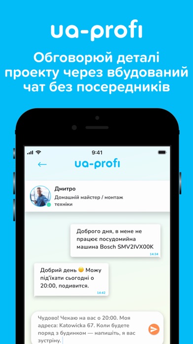 UA Profi Screenshot