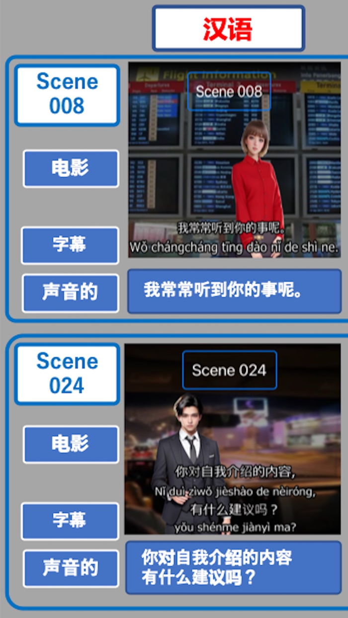 商务日语英语同时记住EpisodeII