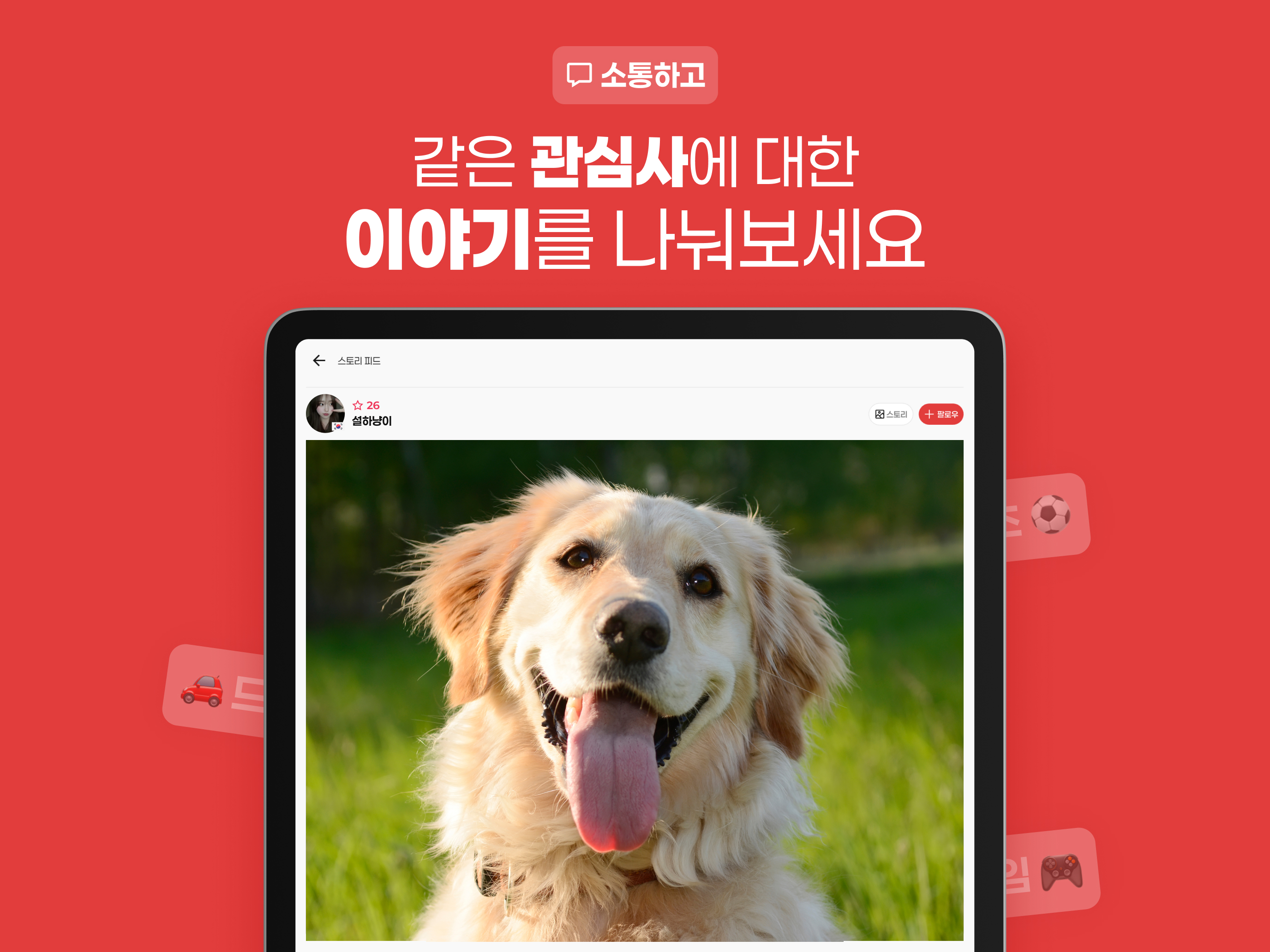 캠톡 CamTalk - 캠톡커와 팬을 위한 공간 screenshot 9