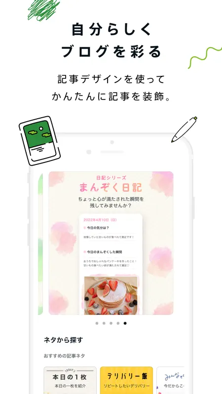 Ameba（アメーバ） screenshot 7 of 7