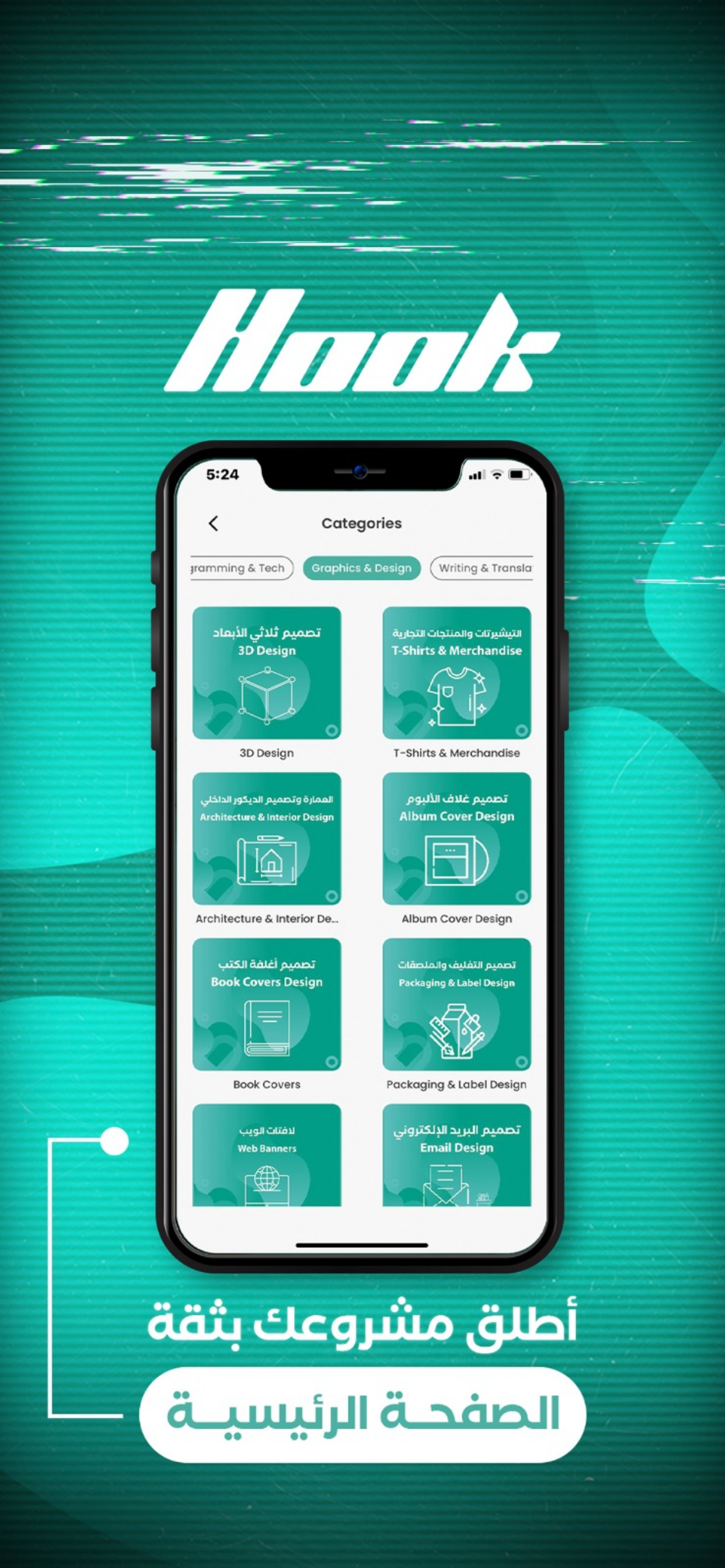 HookMENA screenshot 3