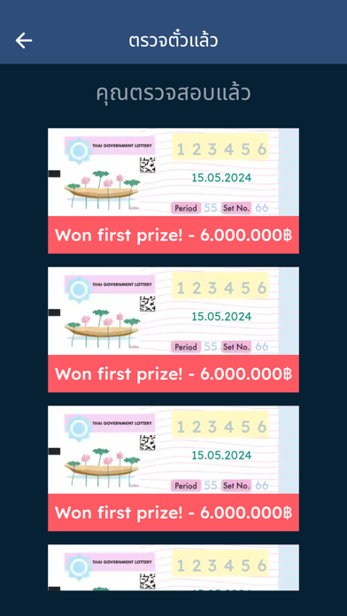 Thai National Lottery QR 2025 Screenshot