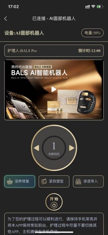 BALS Pro screenshot