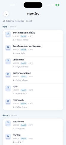 DB Connex Screenshot 6 of 6