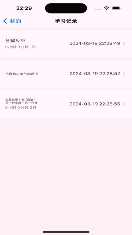 公式一起学 screenshot-4