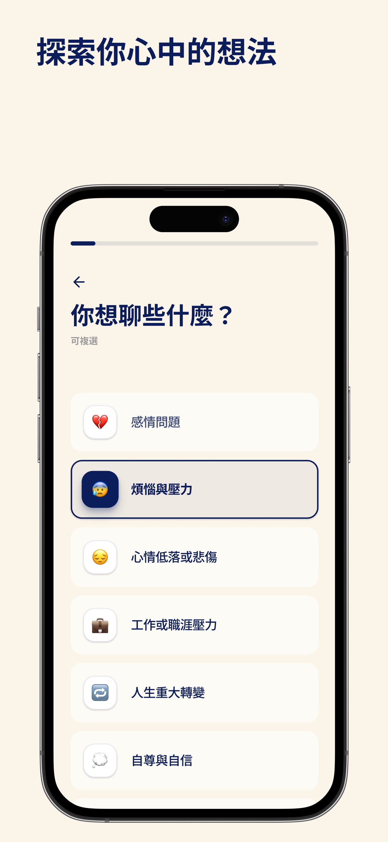 Screenshot 3 of Sort AI：最適合聊心事的 AI，溫暖傾聽，梳理思緒