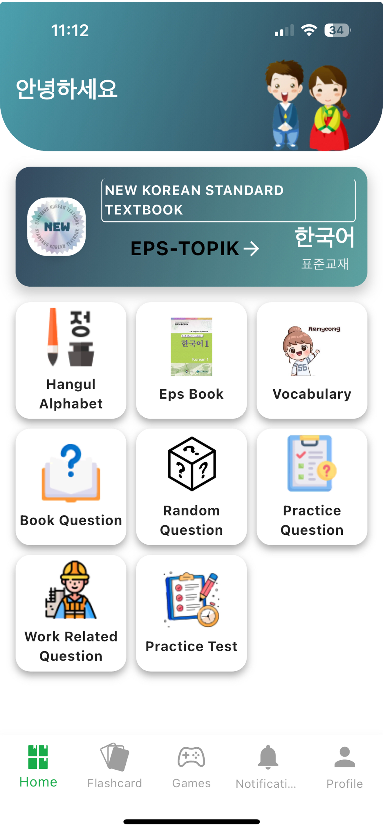 Eps Topik App
