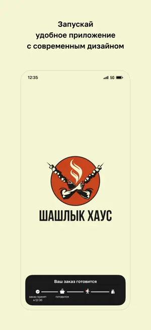 Шашлык Хаус • Красногорск screenshot 1
