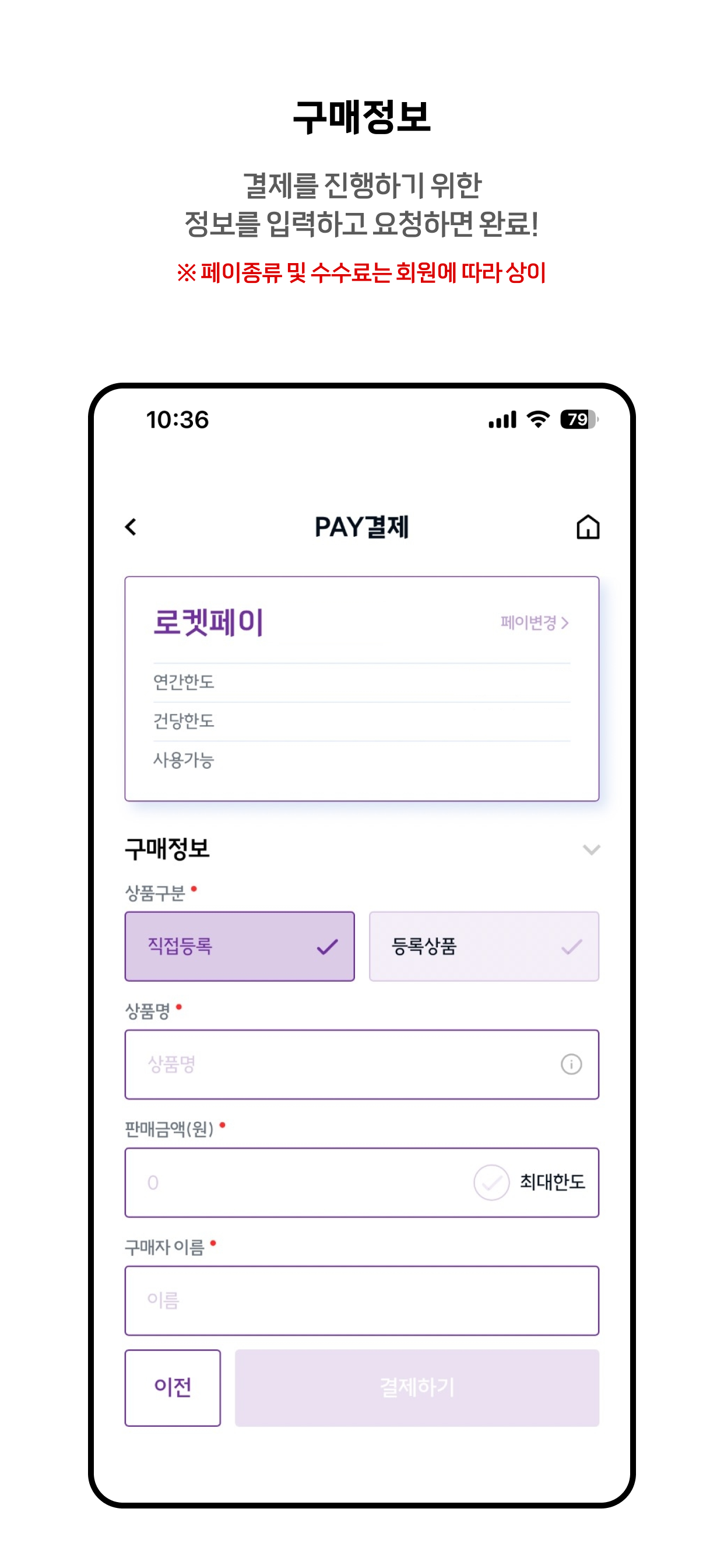 피플페이 screenshot 5