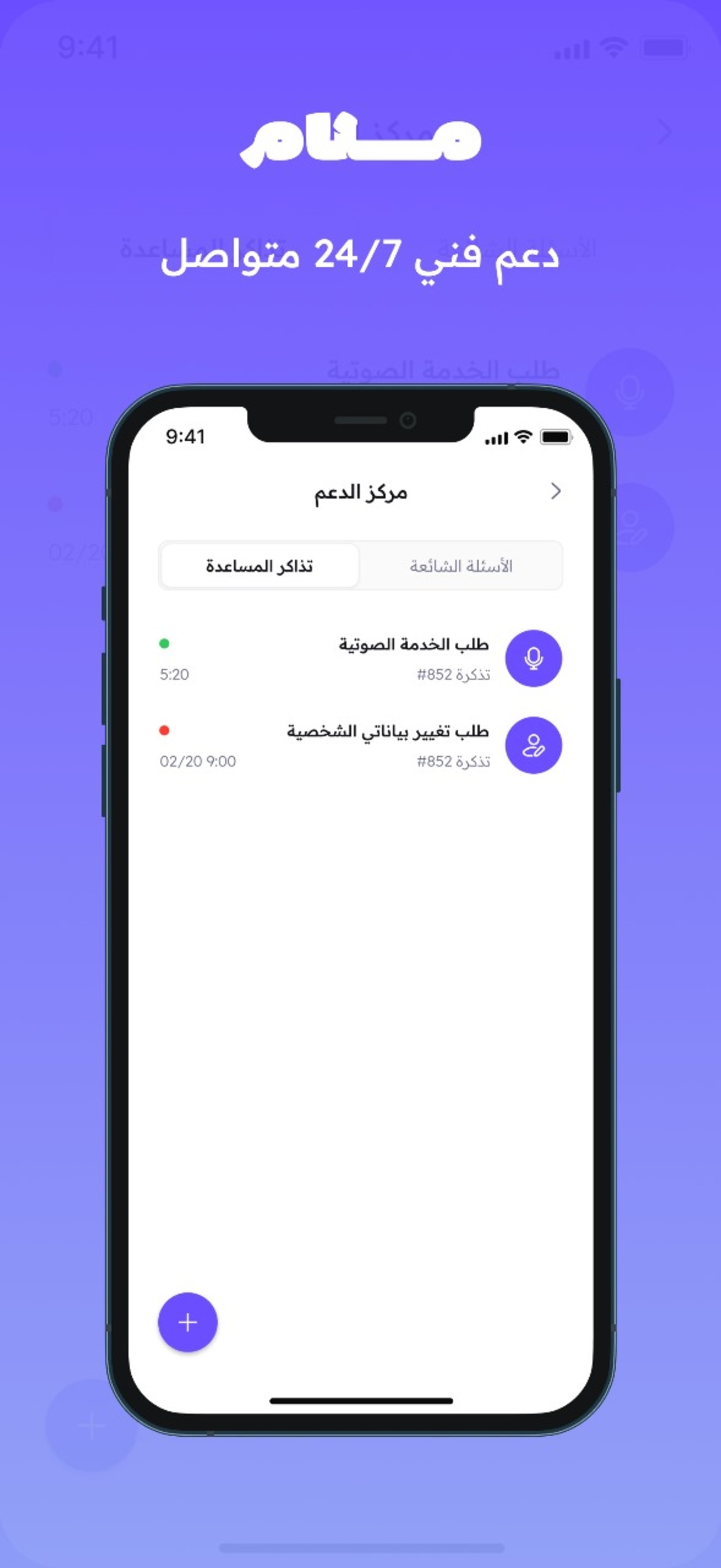 منام