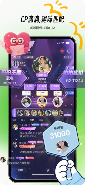 饼干语音 screenshot 3
